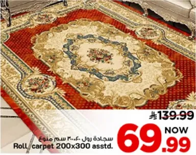 سجاده رول 200x300 سمع مفعول.