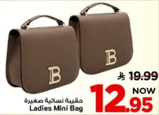 حقيبه نساييه صغيره