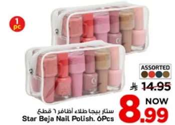 ستار بيجا طلاء اظافر 6 قطع