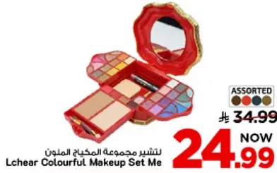 مجموعه مكياج ملون من Lchear