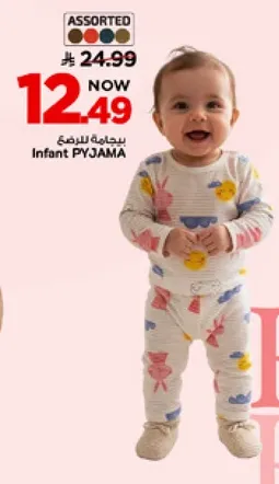 بيجامه للاطفال