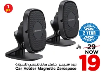 حامل مغناطيسي للسياره