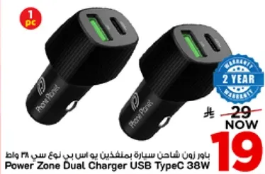 شاحن سياره مزدوج USB TypeC 38 واط