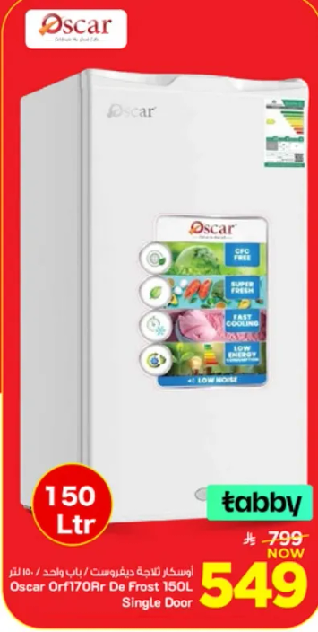 اوسكار اورف170Rfr دي فروس 150 لتر باب واحد