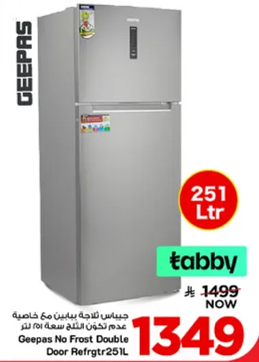 جيبس ثلاجه بيانت مع خاصيه عدم تكون الثلج سعه 251 لتر