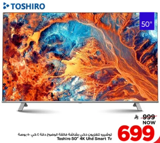 توشيرو 50 بوصه تلفاز ذكي 4K UHD