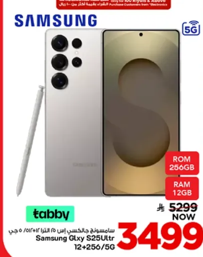 سامسونج جلاكسي اس 25 الترا بسعه 256 جيجابايت وذاكره 12 جيجابايت، 5G.