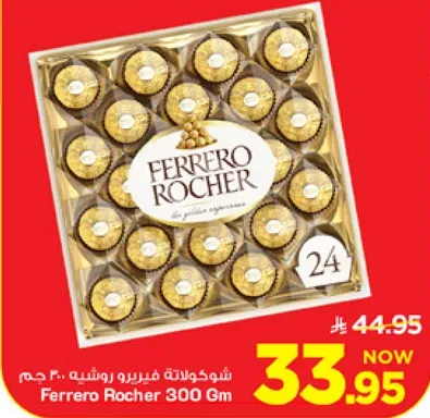 Ferrero Rocher 300 Gm