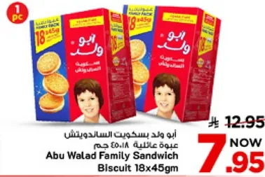 ابو ولد بسكويت السندويش عبوه عايليه 18.45 جرام