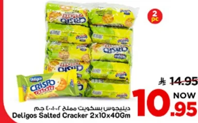 دليجوس بسكويت مملح 2×10×40 جرام