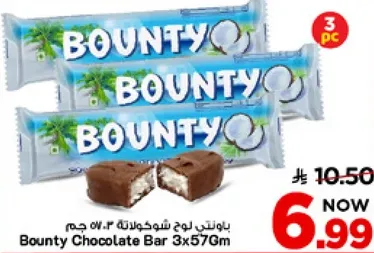 باونتي لوح شوكولاته 3×57 جرام