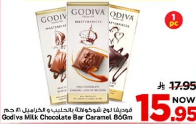 فوديف غ بار شوكولاته بالحليب و الكراميل 86 جرام