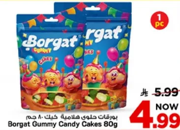 بورتجات حلوي هلاميه كيك 80 جرام