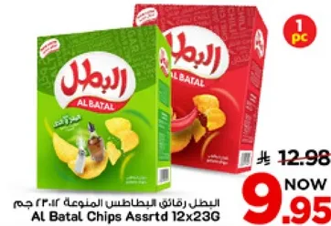 Al Batal Chips Assorted 12x23G