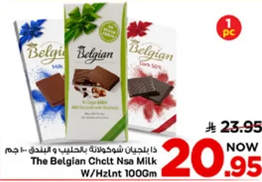 شوكولاته بلجيكيه بالحليب والبندق 100 جرام