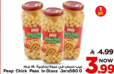 حمص في علبه زجاجيه 580 جرام