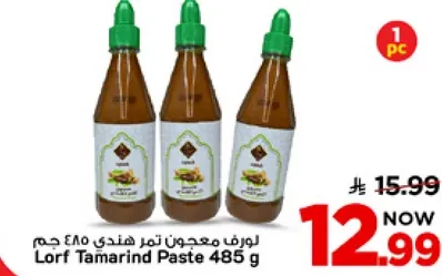 لورف معجون تمر هندي 485 جرام