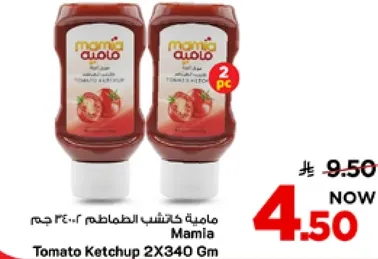 ماميه كاتشب الطماطم 2×340 جرام