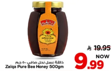 Zaiqa Pure Bee Honey 500gm