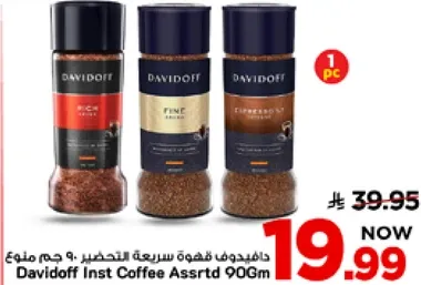 قهوه دافيدوف سريعه التحضير 90 جرام