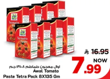 معجون طماطم اول 8×135 جرام