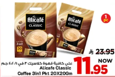 علي كافيه قهوه كلاسيك 3 في 1 640 جرام