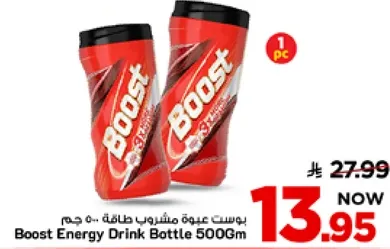 بوسـت عبوه مشروب طاقه 500 جرام