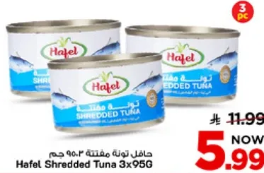 حافل تونه مفتته ٣×٩٥ جرام
