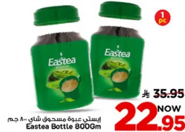 Eastea Bottle 800Gm