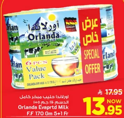 حليب اورلندا المبخر كامل الدسم، 6 قطع، 170 جرام لكل قطعه.