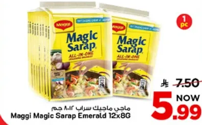 ماجي ماجيك سارا 12x8 جرام