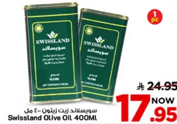 زيت زيتون سويسلاند 400 مل