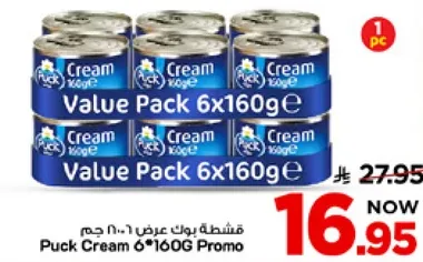 قشطه بوك عرض 6×160 جرام