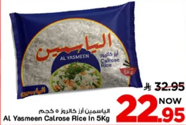 الاسمين ارز كالروز 5 كجم