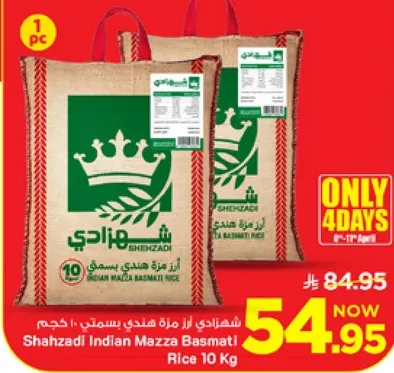 شيفزادي لز مزه هندي بسمتي 10 كجم