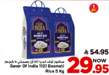 سافور انديا 1121 ارز بسمتي 5 كجم