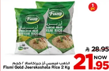فيسمي ذهب ييركاشالا ارز 2 كجم