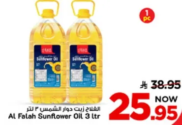 زيت دوار الشمس 3 لتر الفلاح