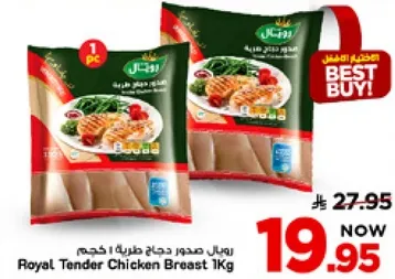 صدر دجاج طري 1 كجم