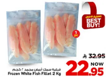 شليه سمك ابيض محمد 2 كجم