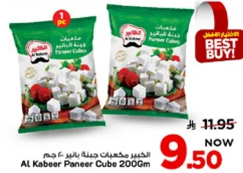 الخبير مكعبات جبنه بانير 200 جرام