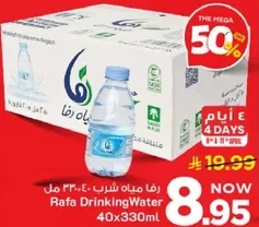 مياه رفا 40x330مل