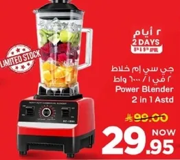 خلاط باور 2 في 1