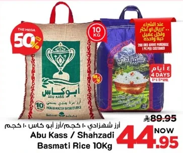 ارز شهزادي 10 كجم