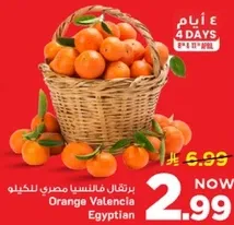 برتقال فالنسيا مصري للكيوي