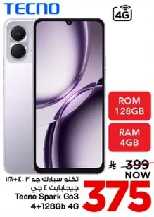 تكنو سبارك جو 3 مع 128 جيجابايت ذاكره داخليه و 4 جيجابايت ذاكره عشواييه.