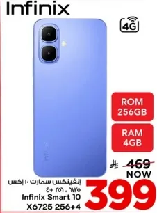 انفينكس سمارت 10 بسعه 256 جيجابايت وذاكره 4 جيجابايت.