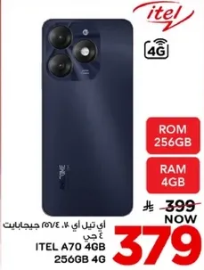 هاتف ايتل A70 بسعه 256 جيجابايت وذاكره وصول عشوايي 4 جيجابايت.
