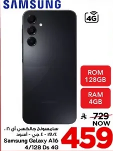 سامسونج جالكسي اي 6، 128 جيجا - اسود.