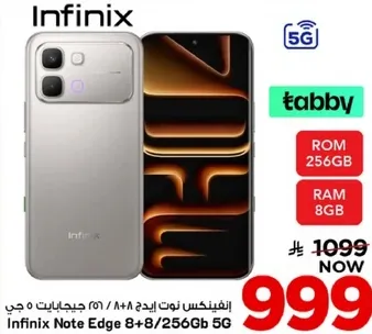 انفينكس نوت ايدج 8+8/256 جيجا بايت 5 جي